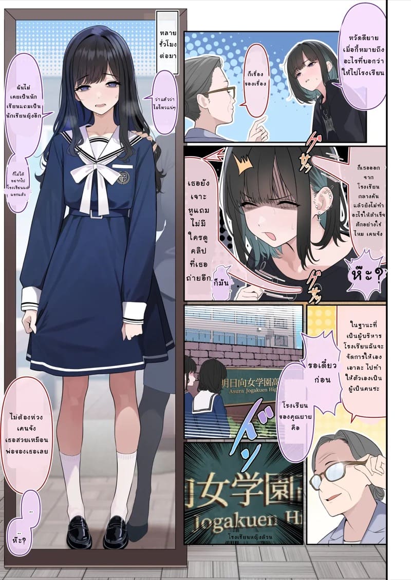 หัวใจผู้สาว